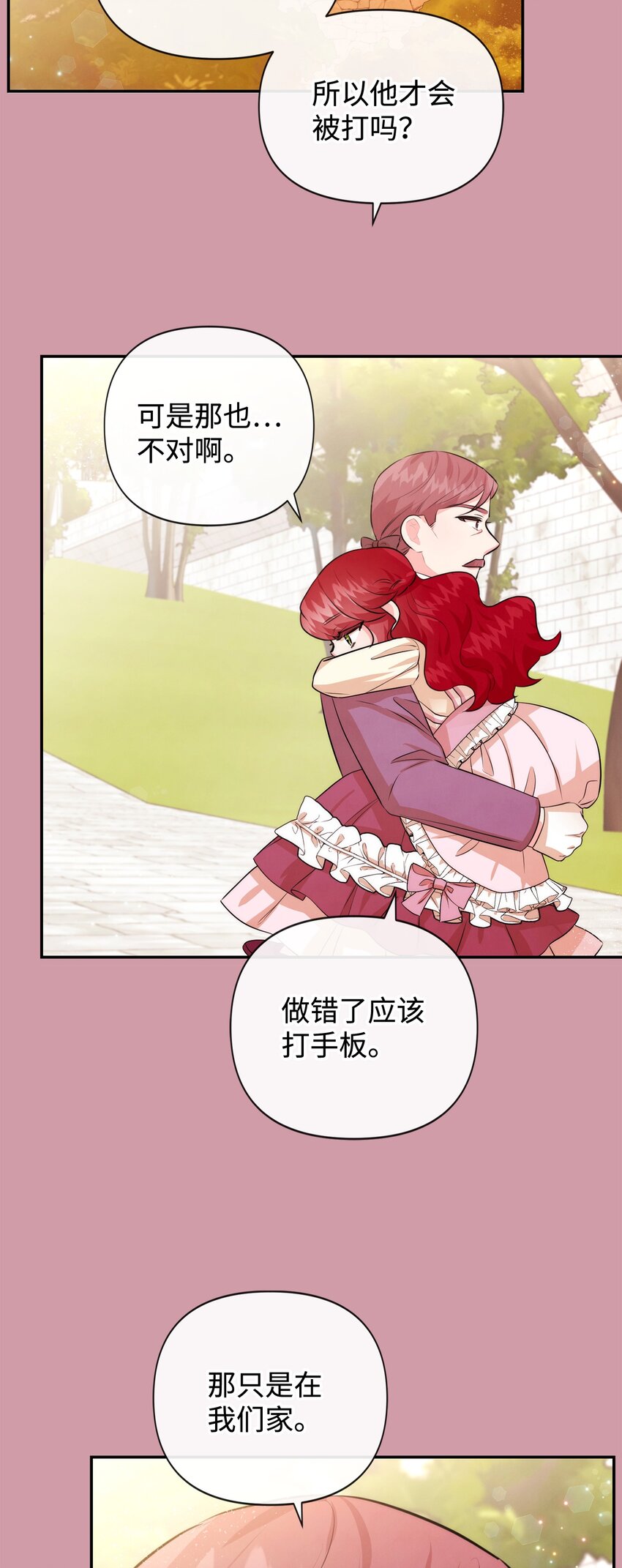85 初见(1/2)-第85话