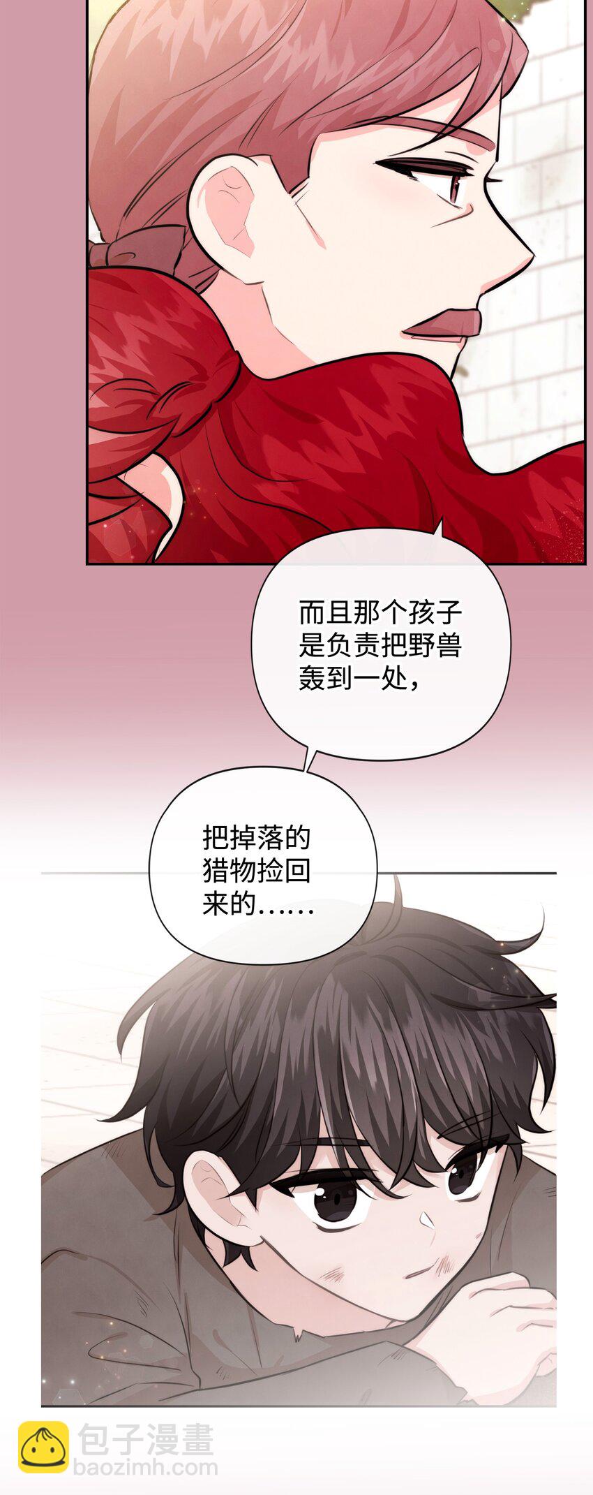 85 初见(1/2)-第85话