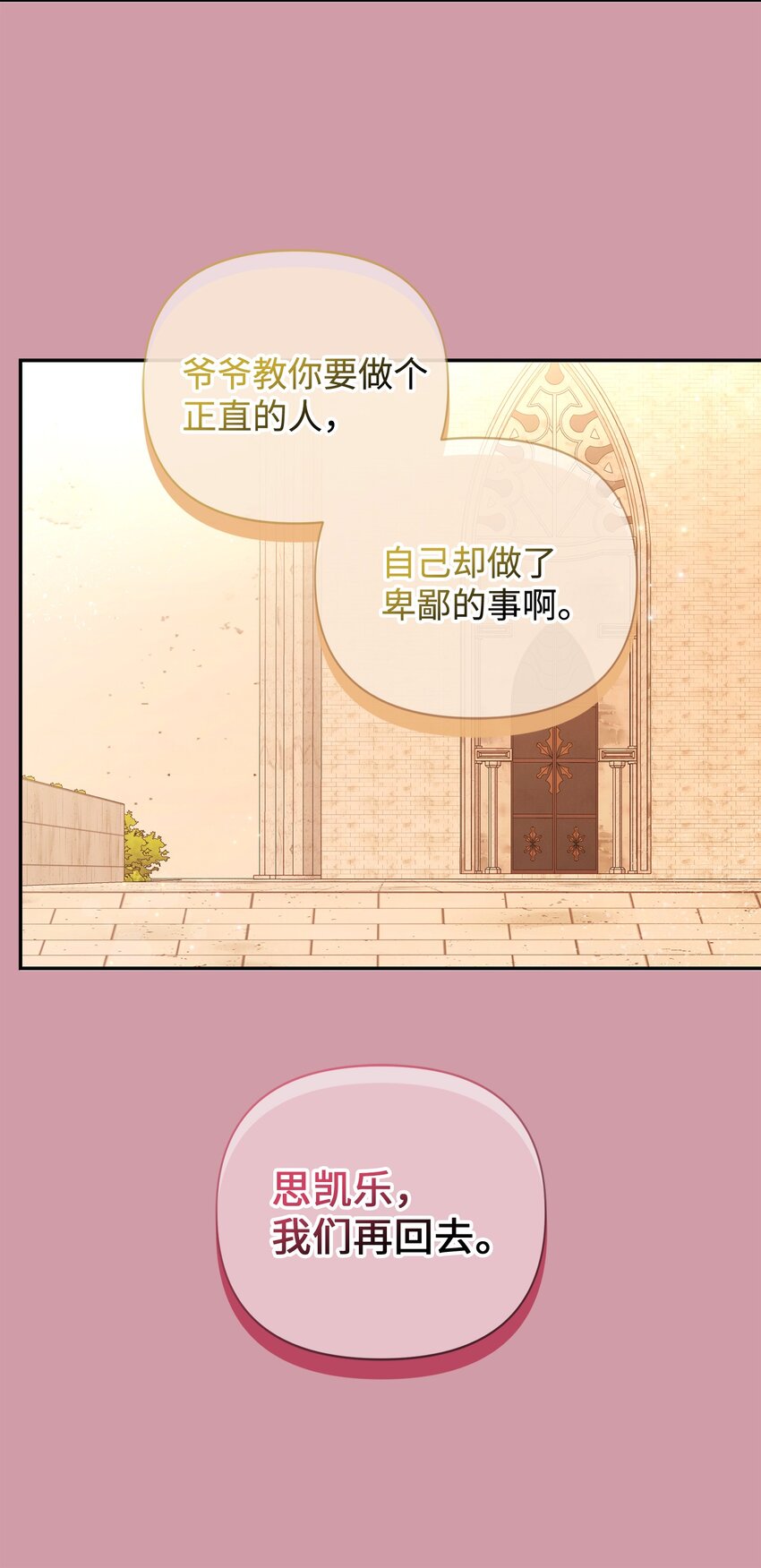 85 初见(1/2)-第85话