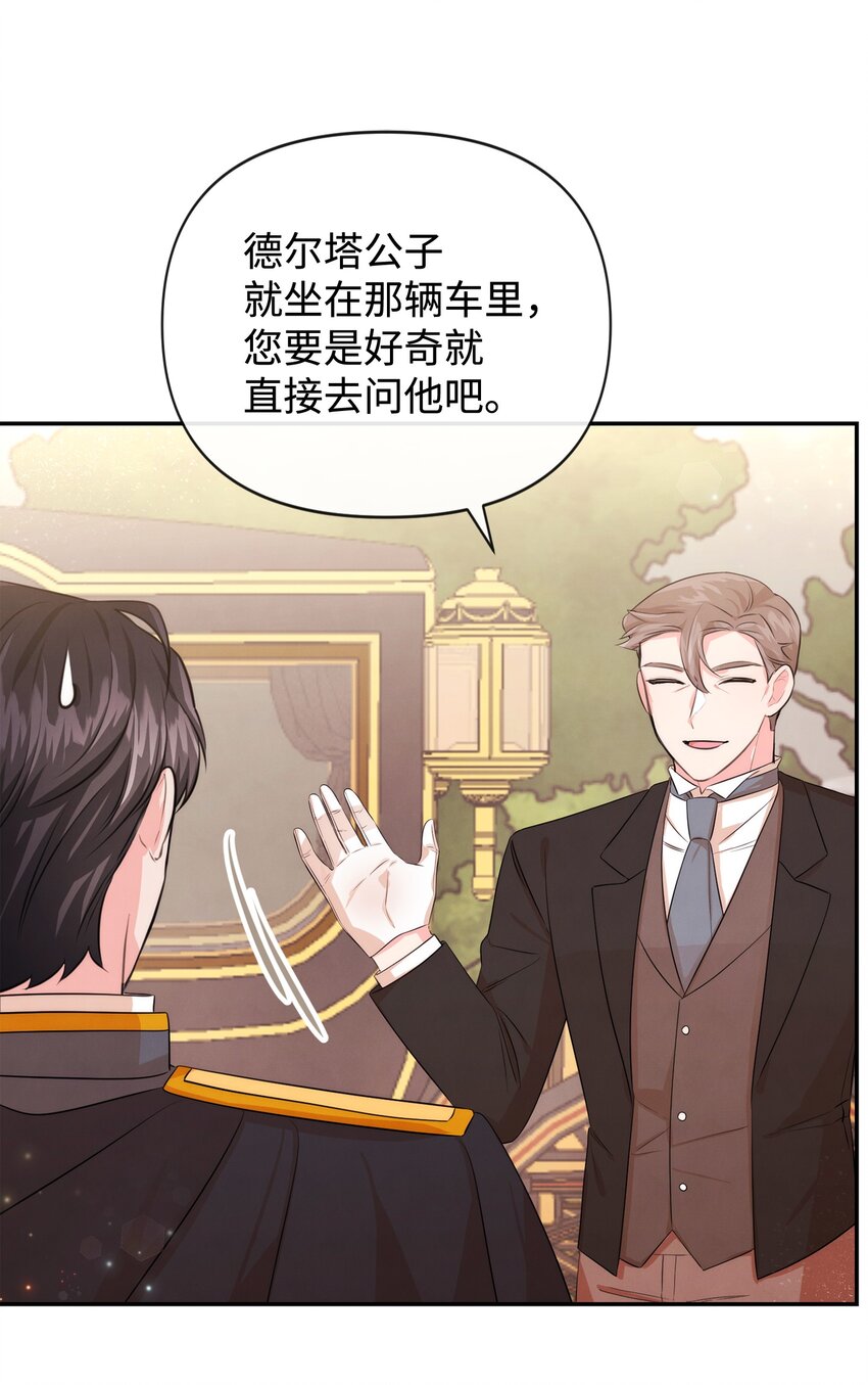 85 初见(1/2)-第85话