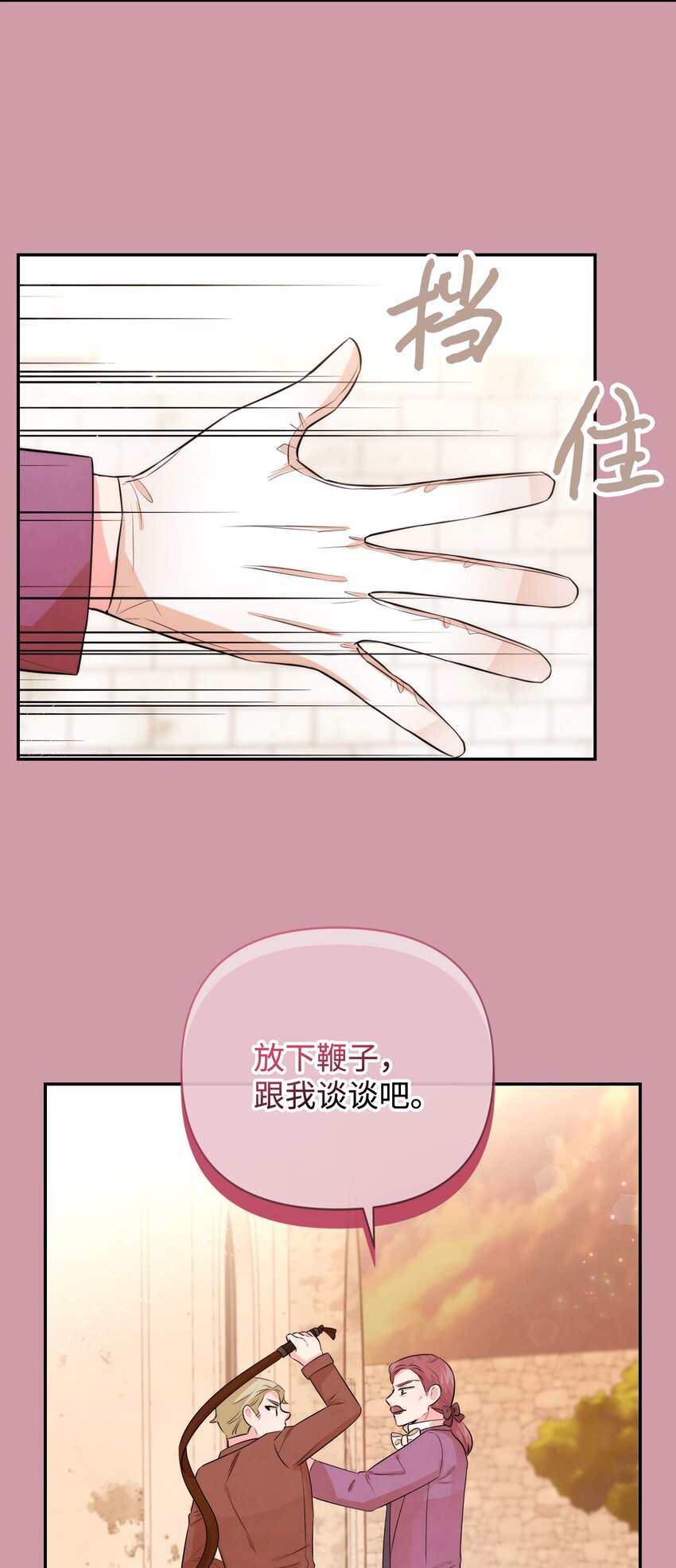 85 初见(1/2)-第85话
