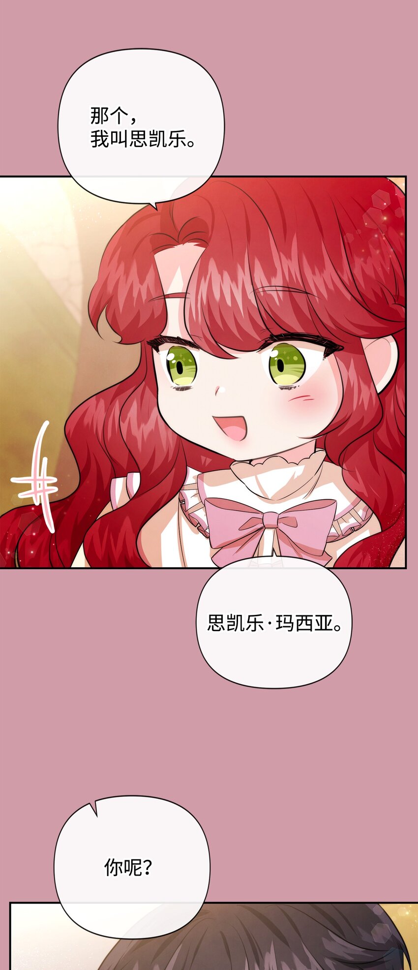 85 初见(1/2)-第85话