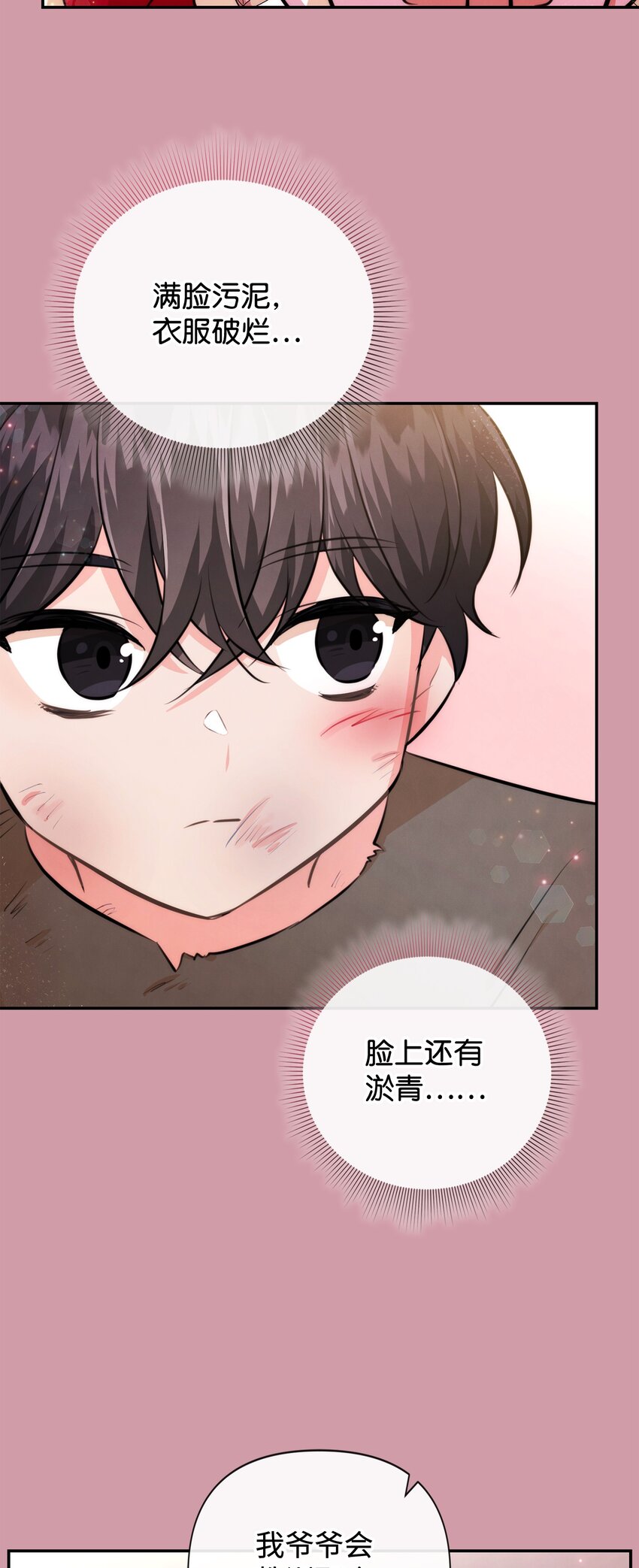 85 初见(1/2)-第85话