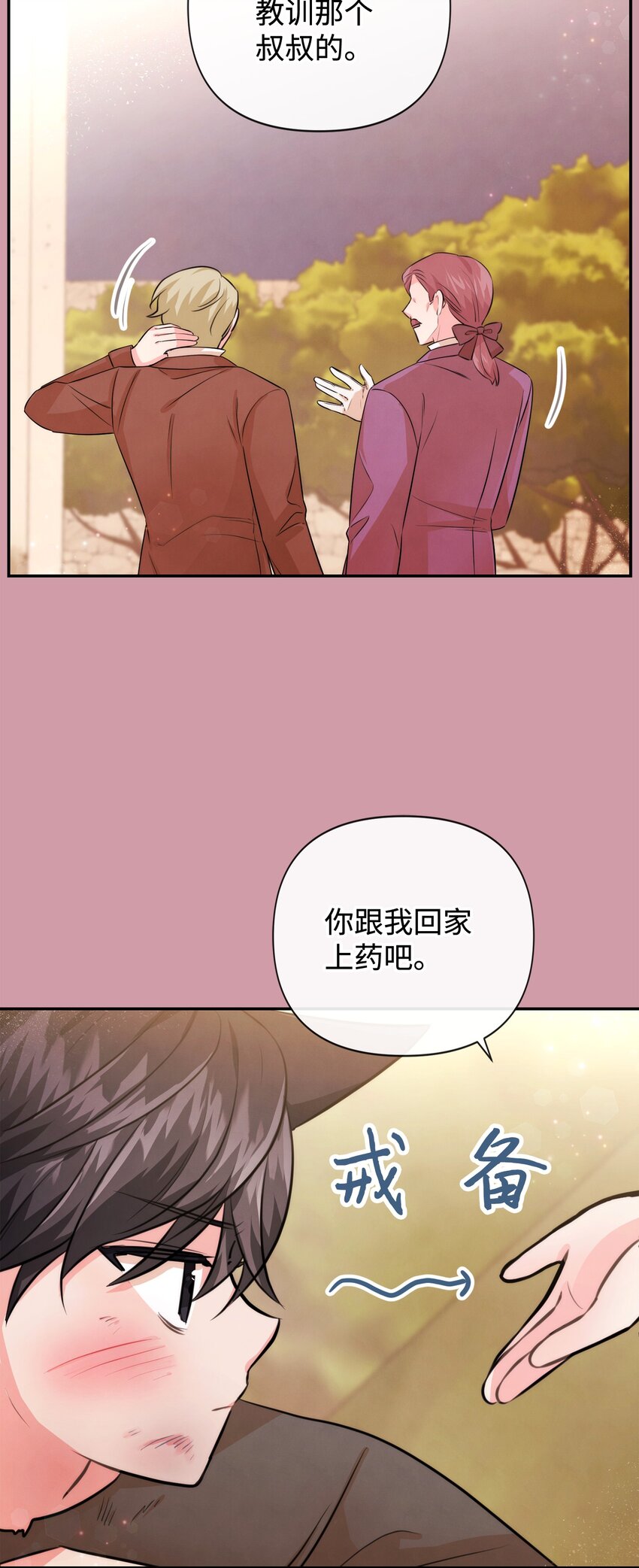 85 初见(1/2)-第85话