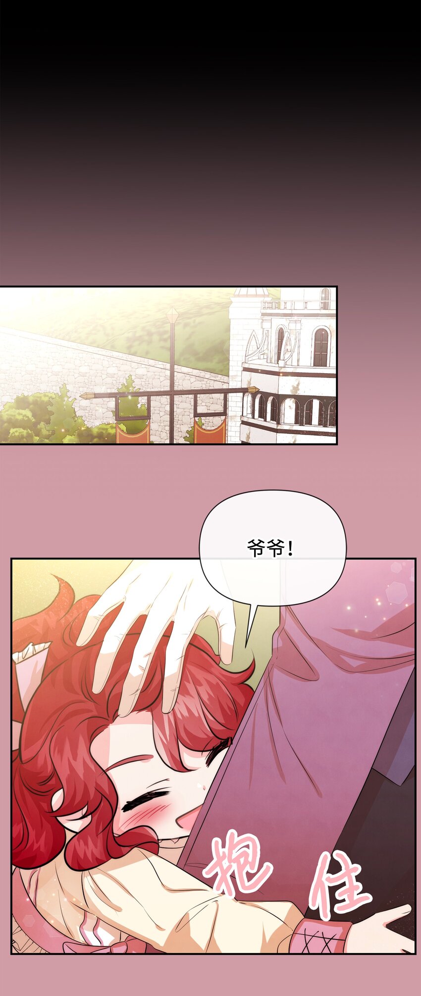 85 初见(1/2)-第85话