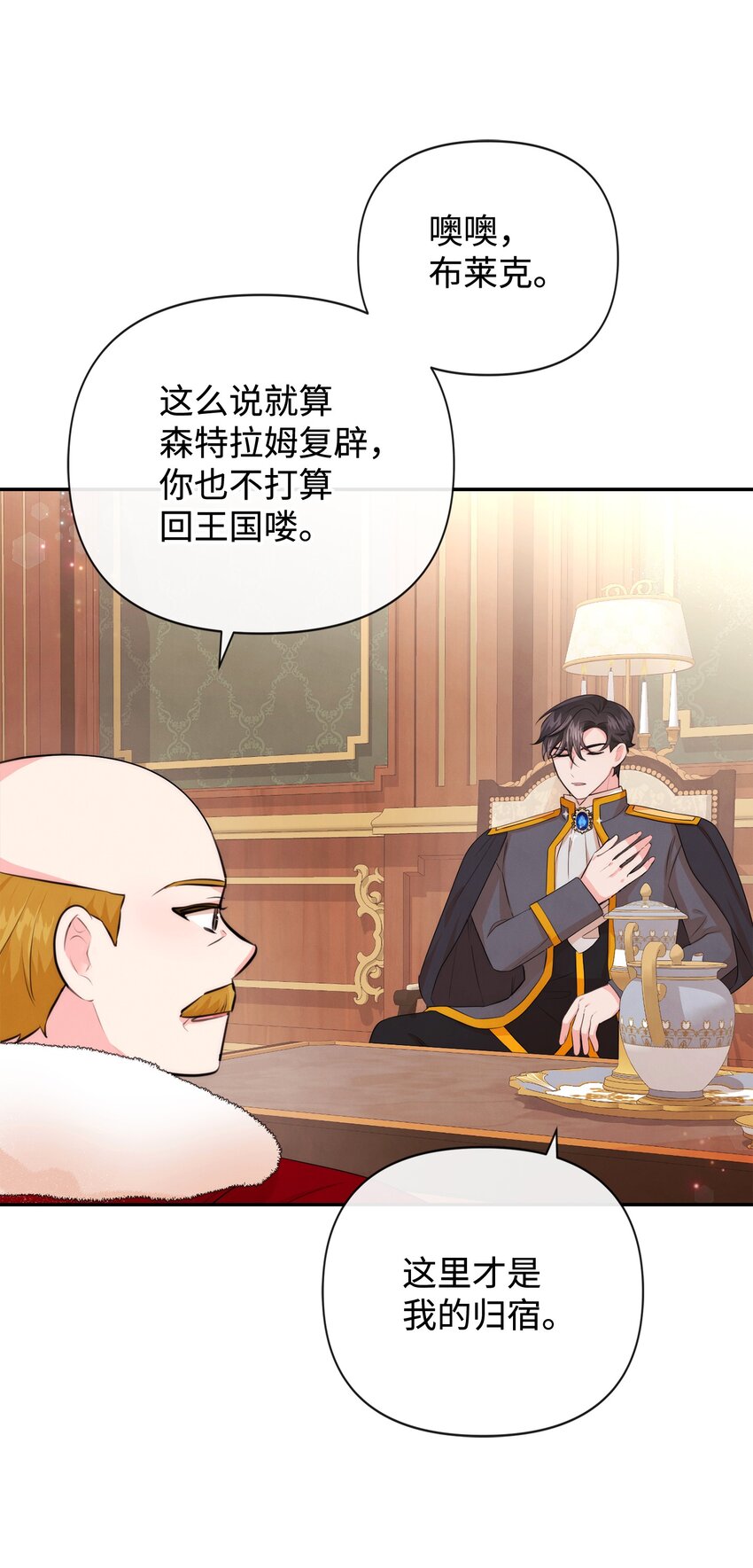 87 正确答案(1/2)-第87话