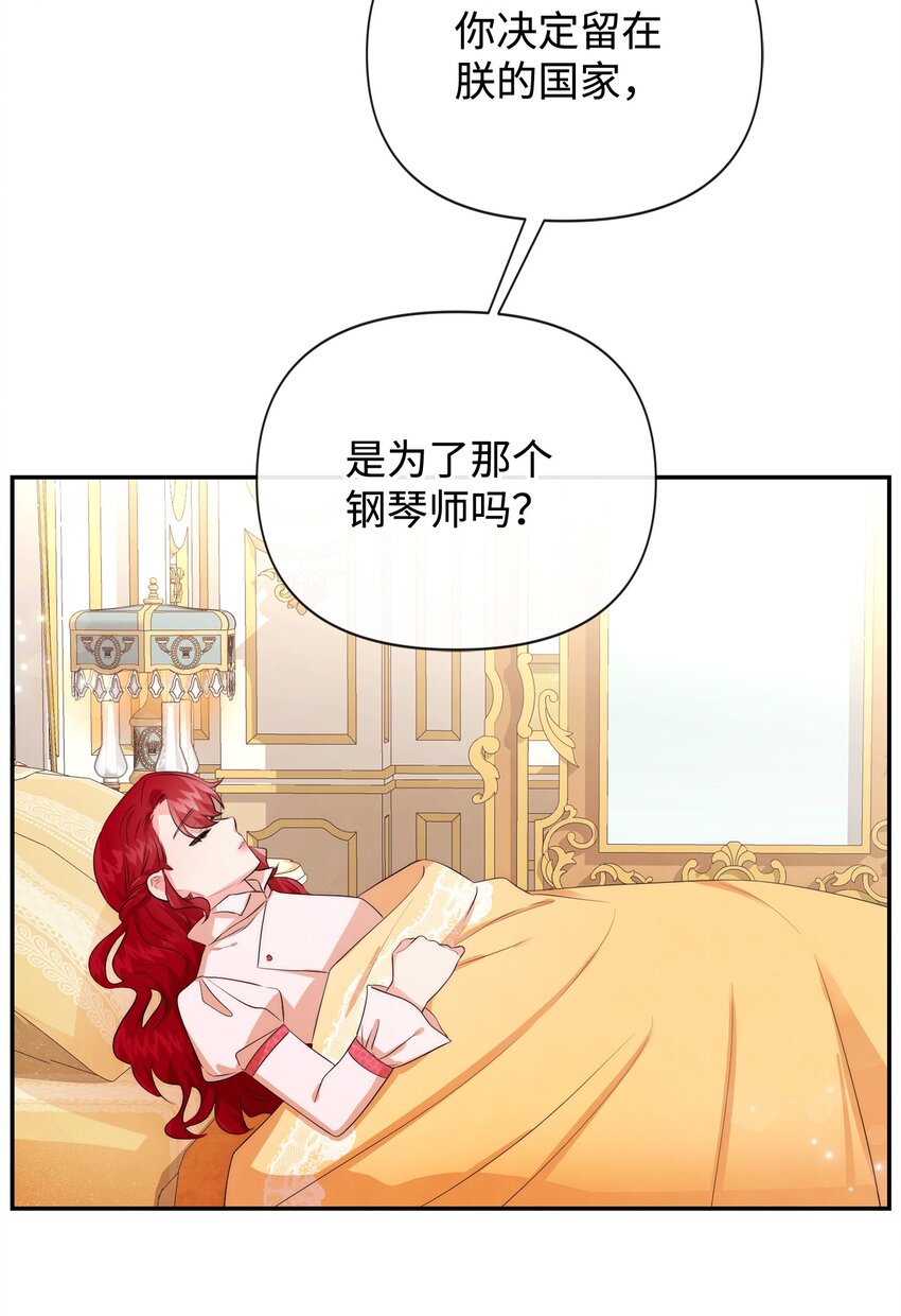 87 正确答案(1/2)-第87话