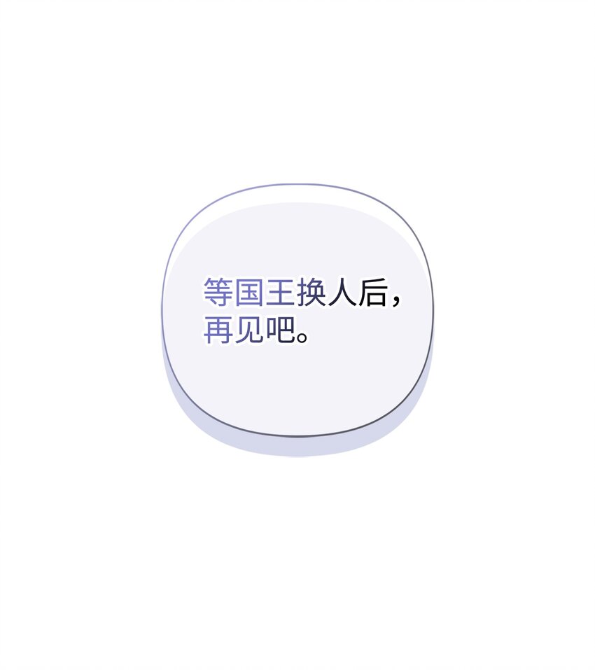 87 正确答案(1/2)-第87话