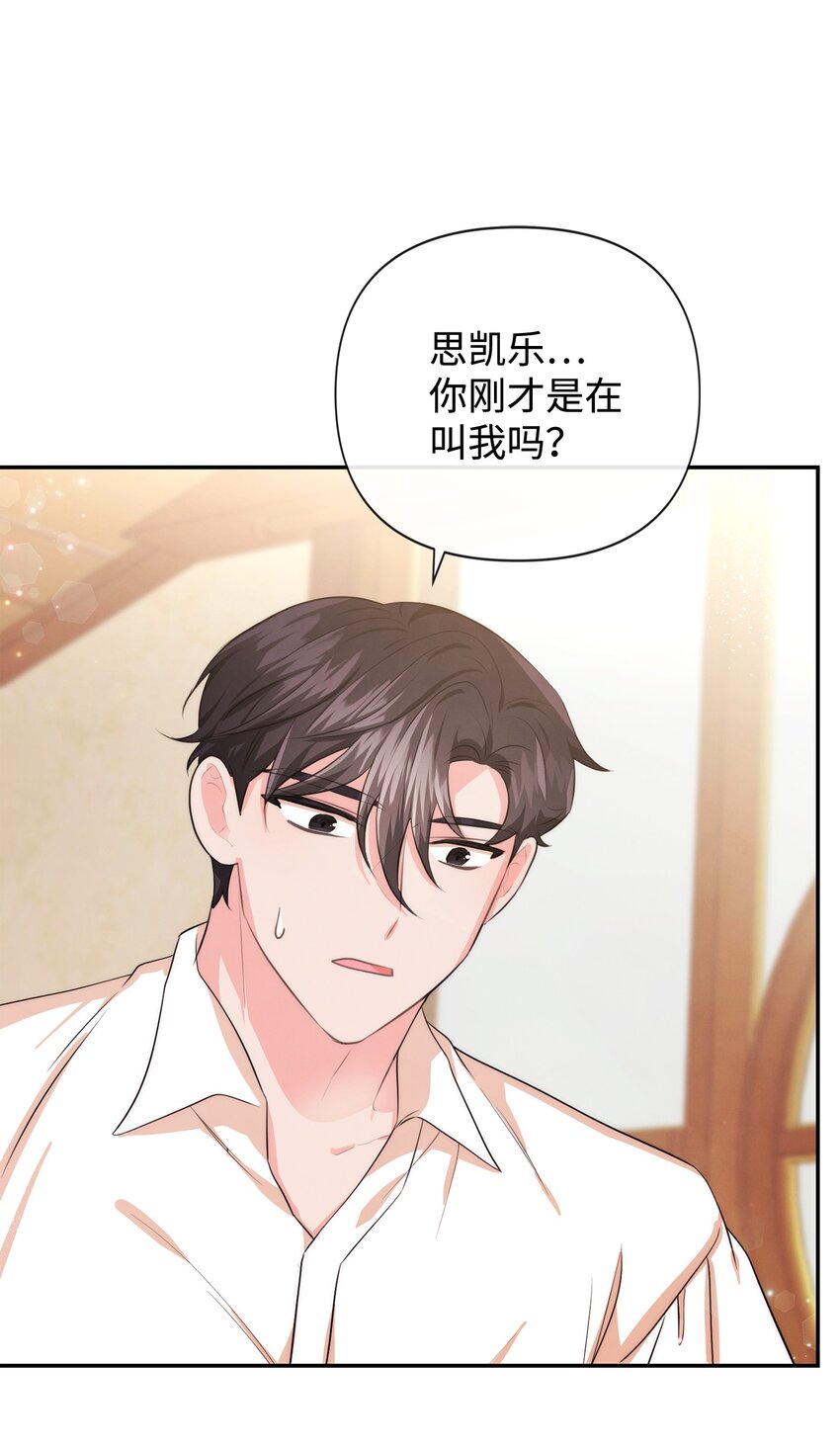 87 正确答案(1/2)-第87话