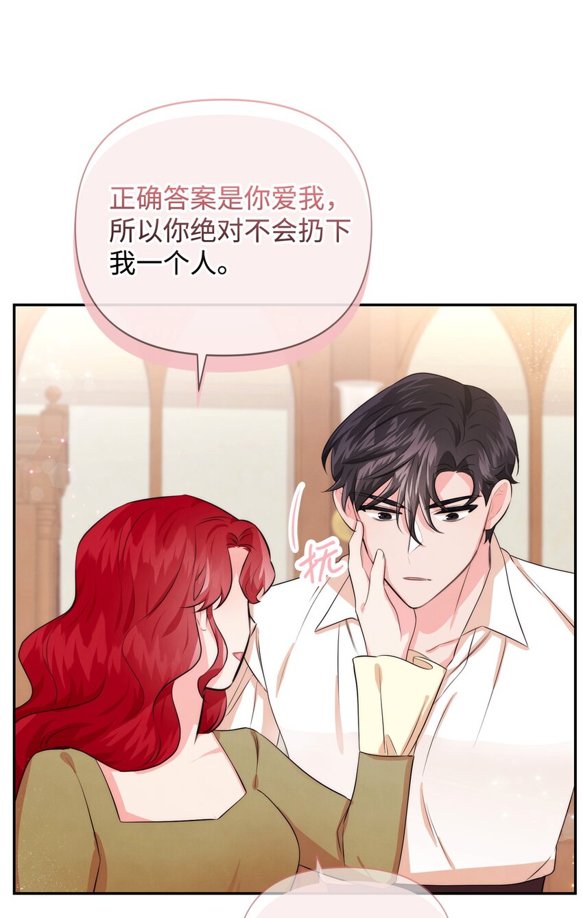 87 正确答案(1/2)-第87话