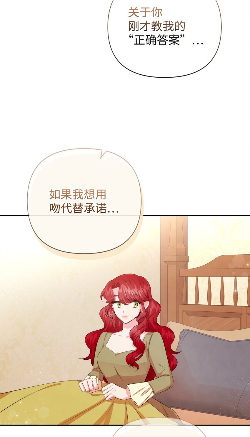 87 正确答案(1/2)-第87话