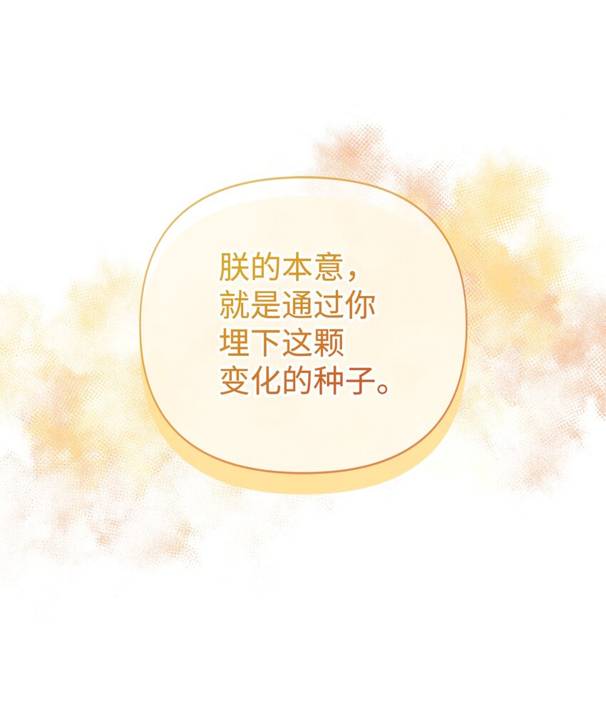 89 离开(1/2)-第89话