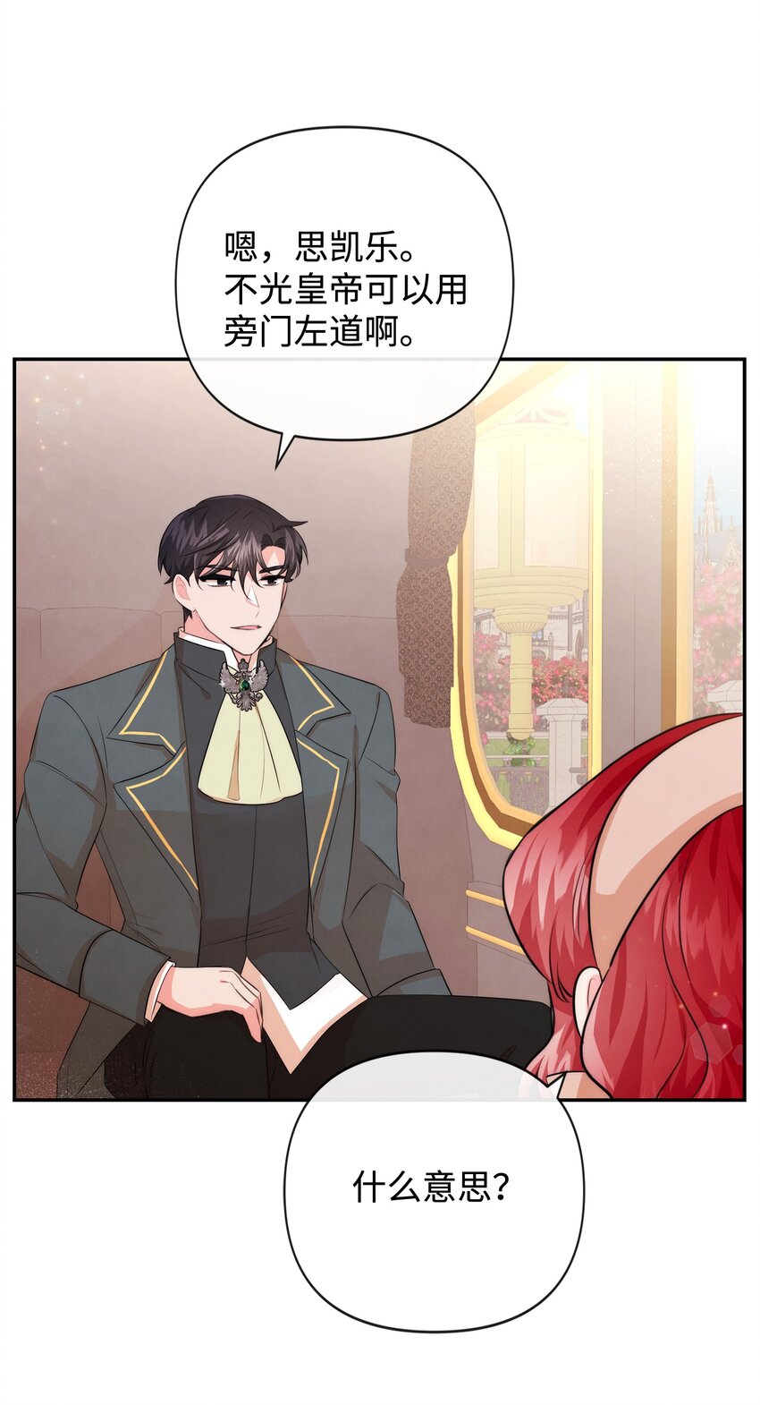 89 离开(1/2)-第89话