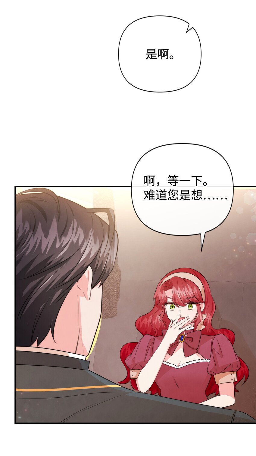 89 离开(1/2)-第89话