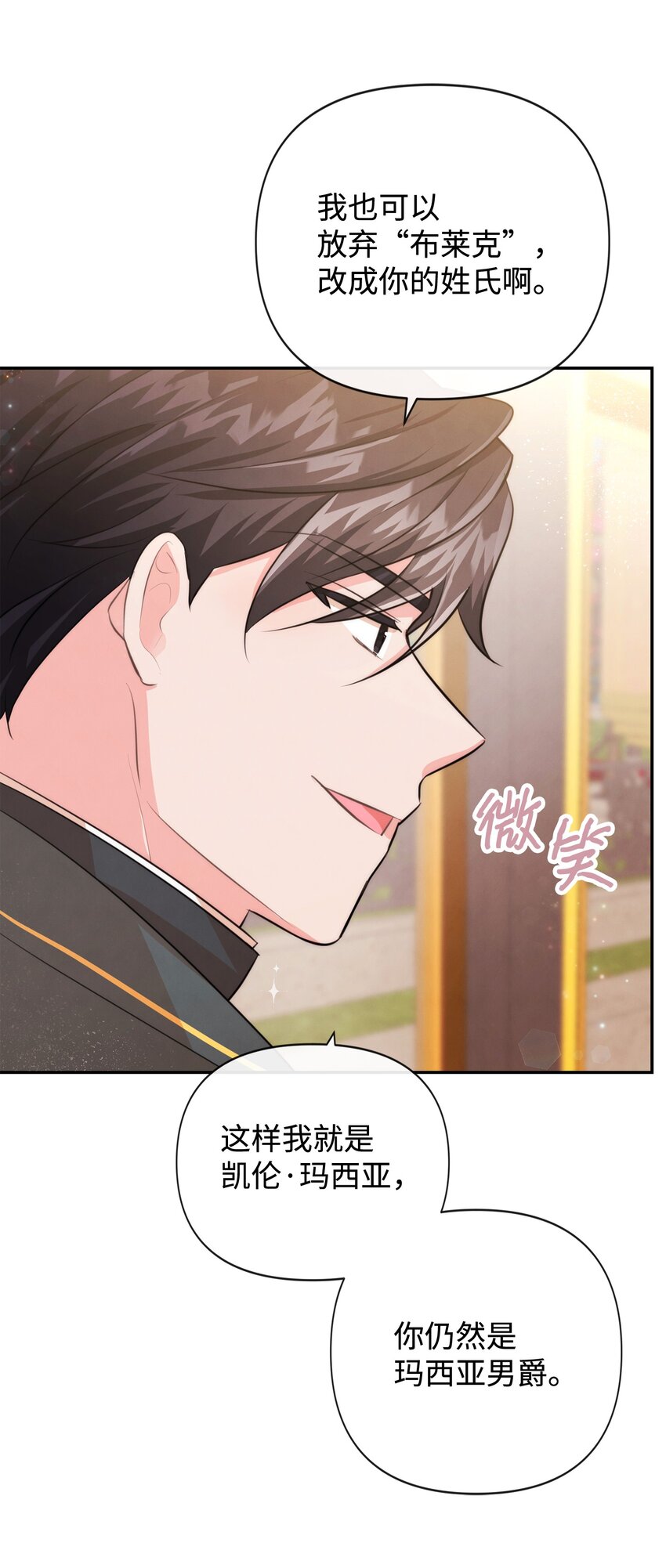 89 离开(1/2)-第89话