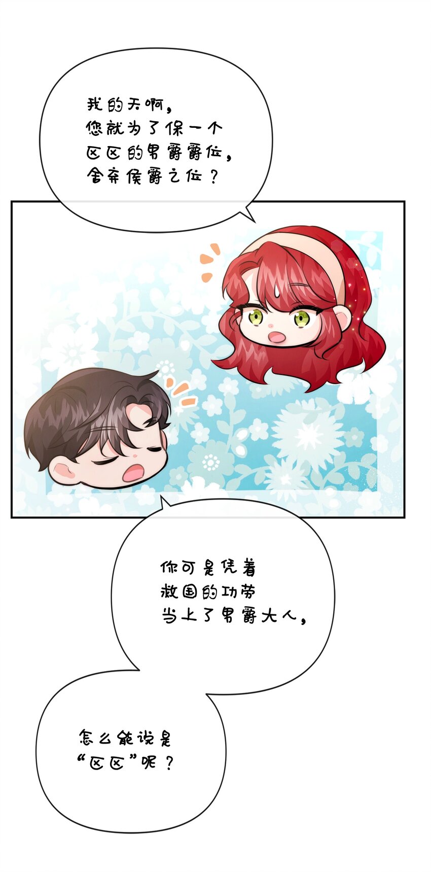 89 离开(1/2)-第89话