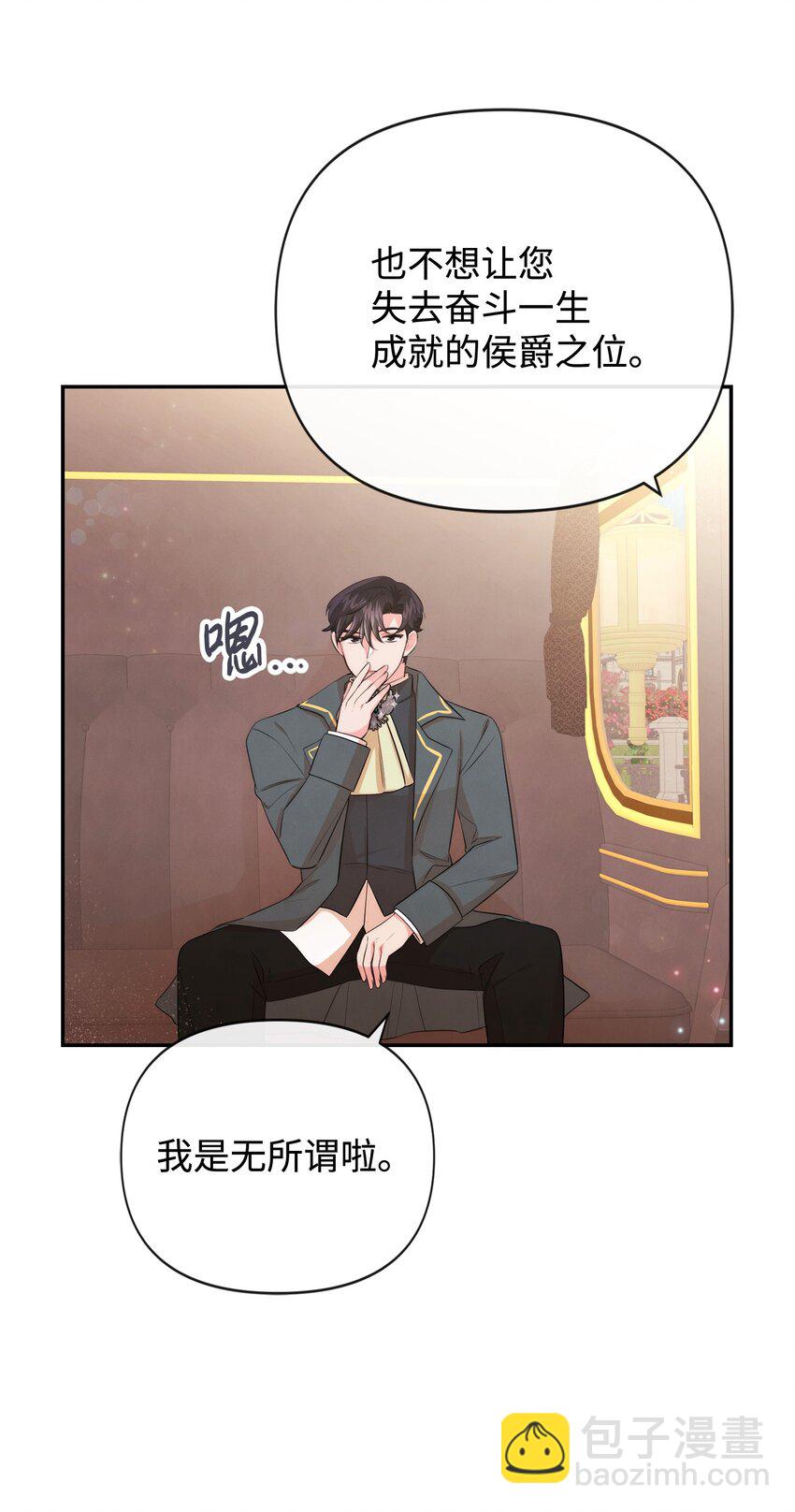 89 离开(1/2)-第89话