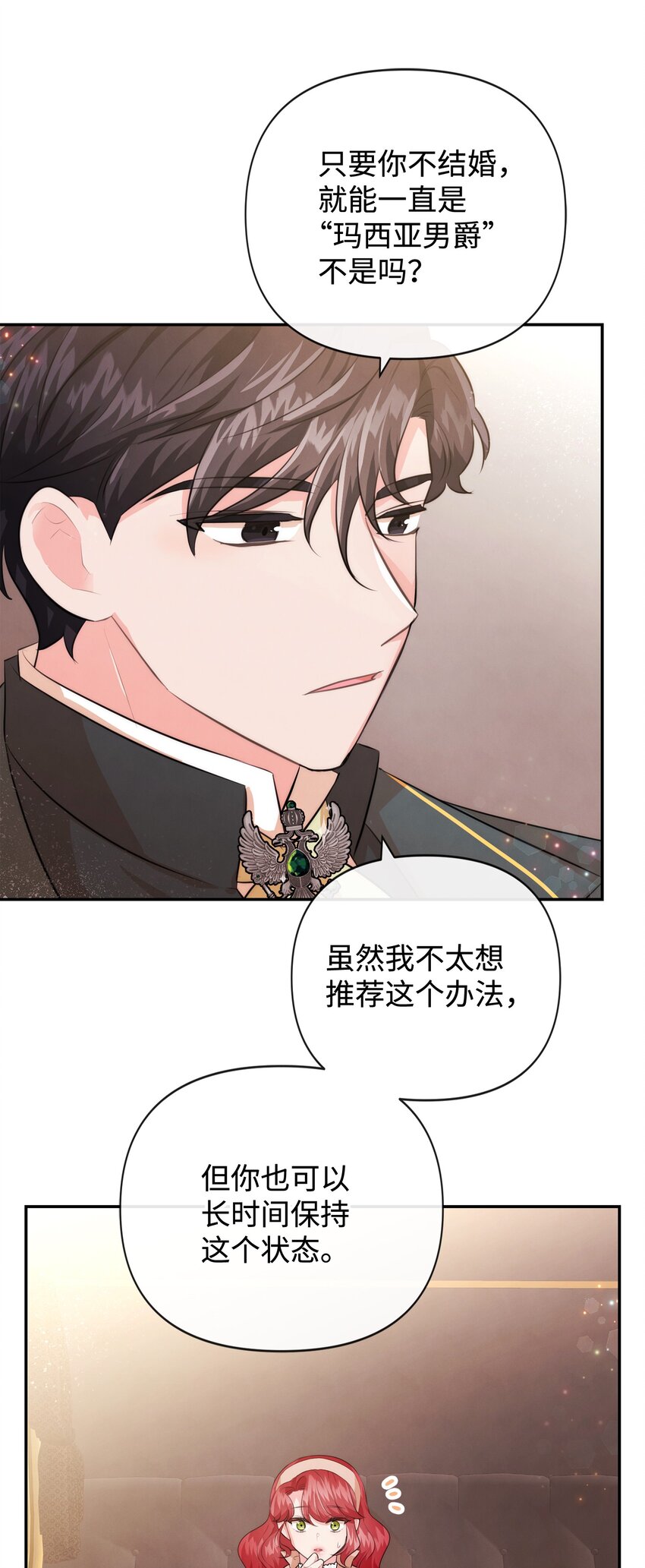 89 离开(1/2)-第89话