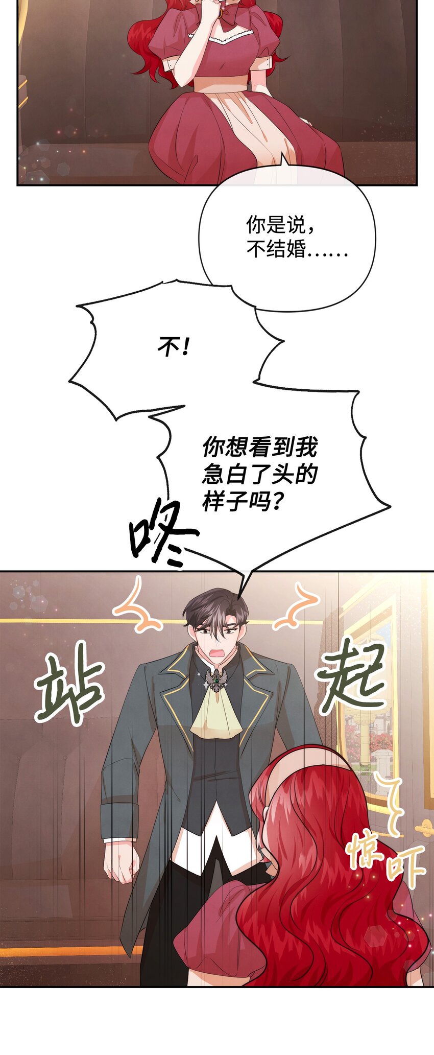 89 离开(1/2)-第89话