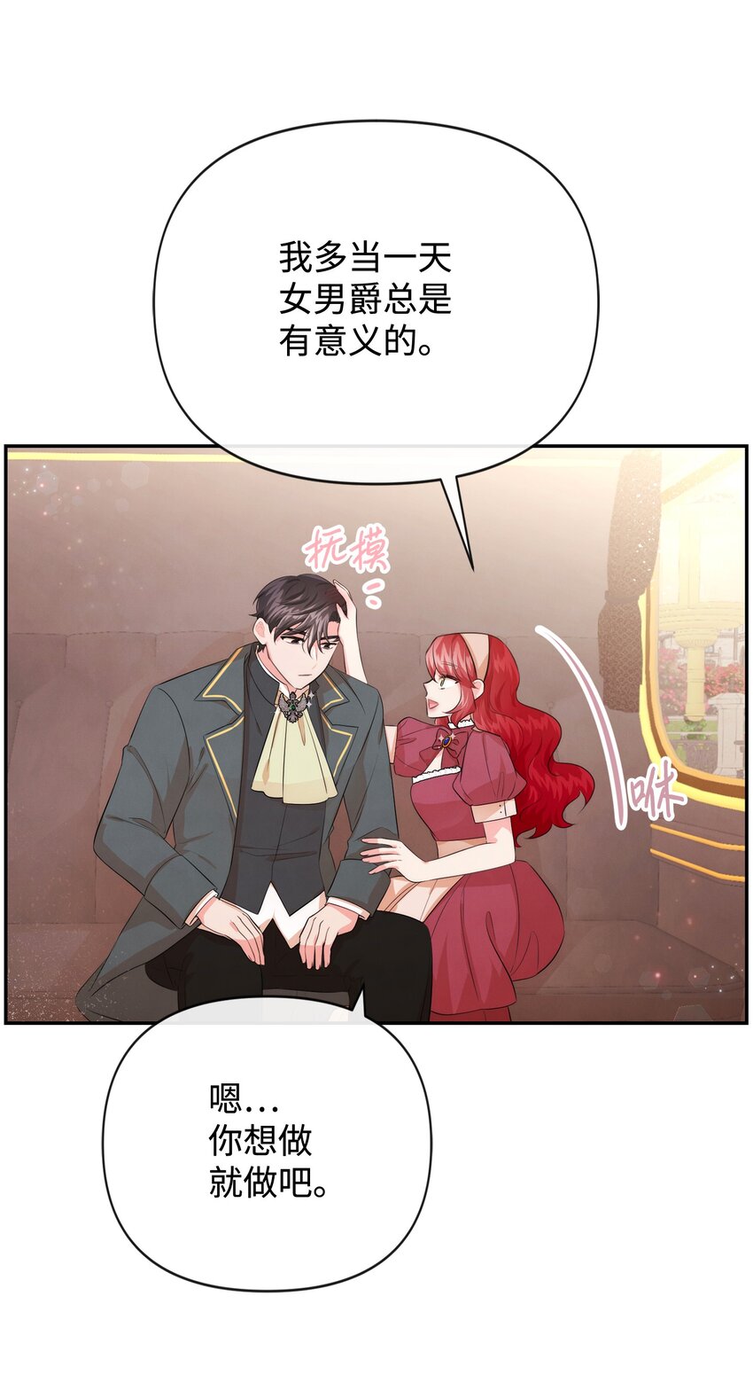 89 离开(1/2)-第89话