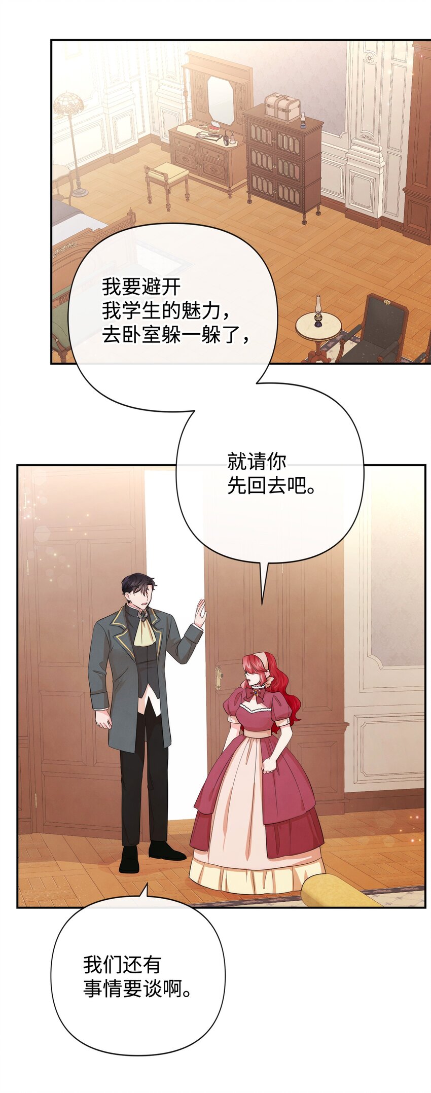 89 离开(1/2)-第89话