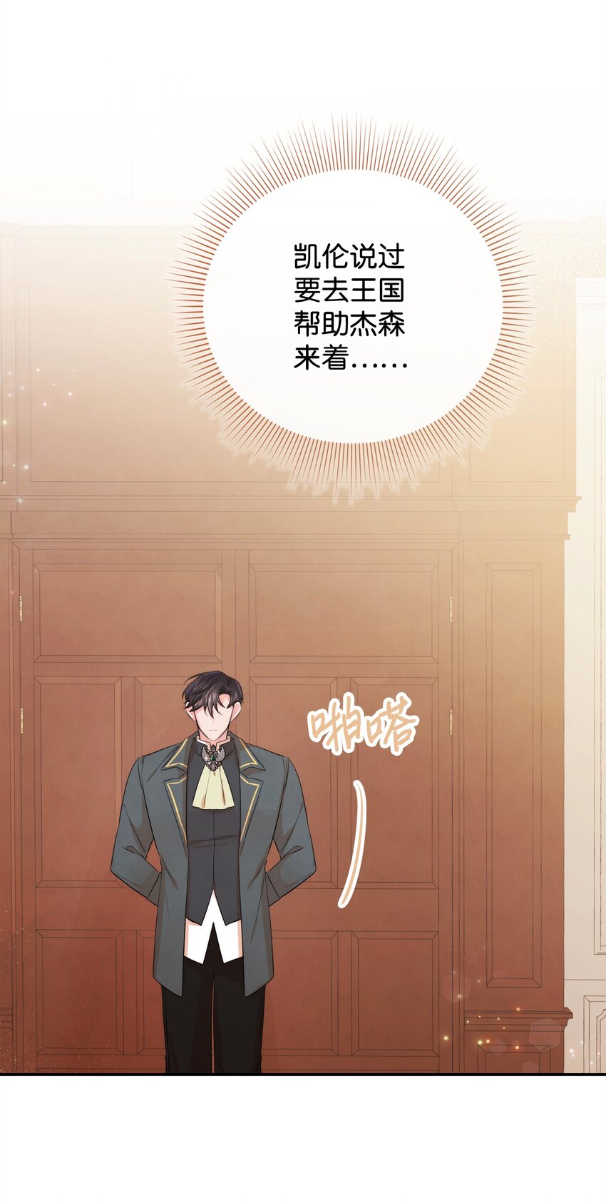 89 离开(1/2)-第89话