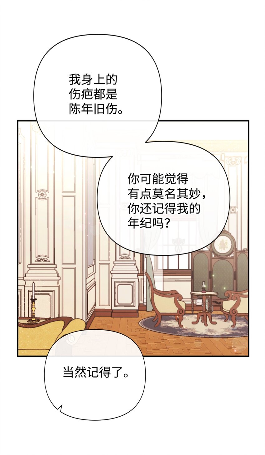89 离开(1/2)-第89话