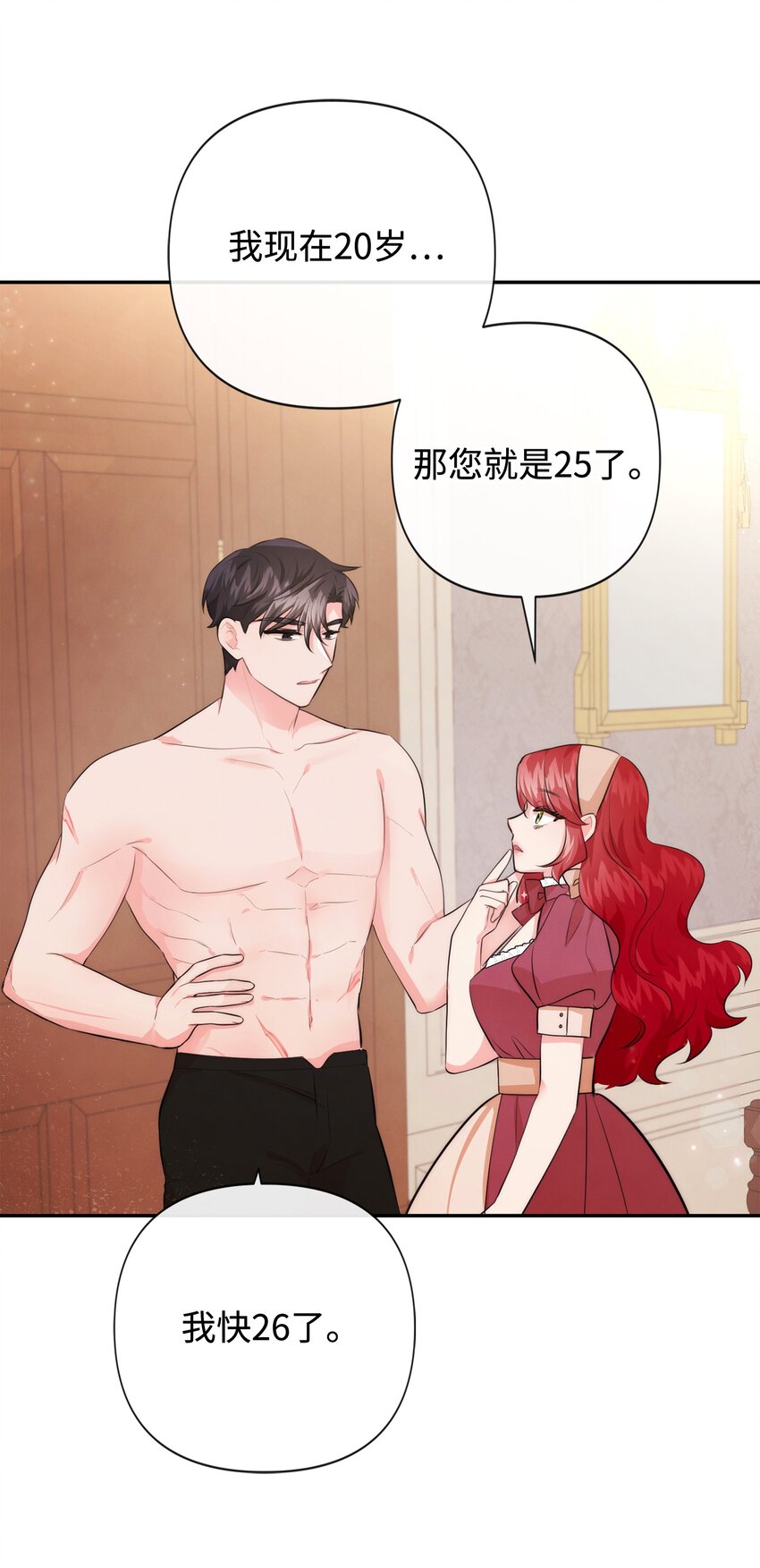 89 离开(1/2)-第89话