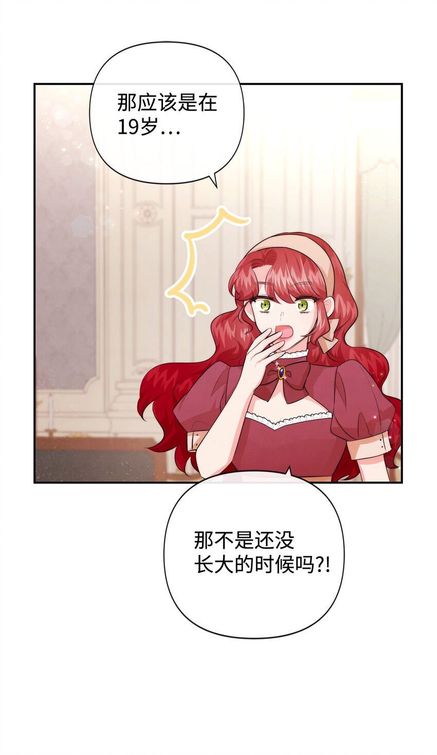 89 离开(1/2)-第89话
