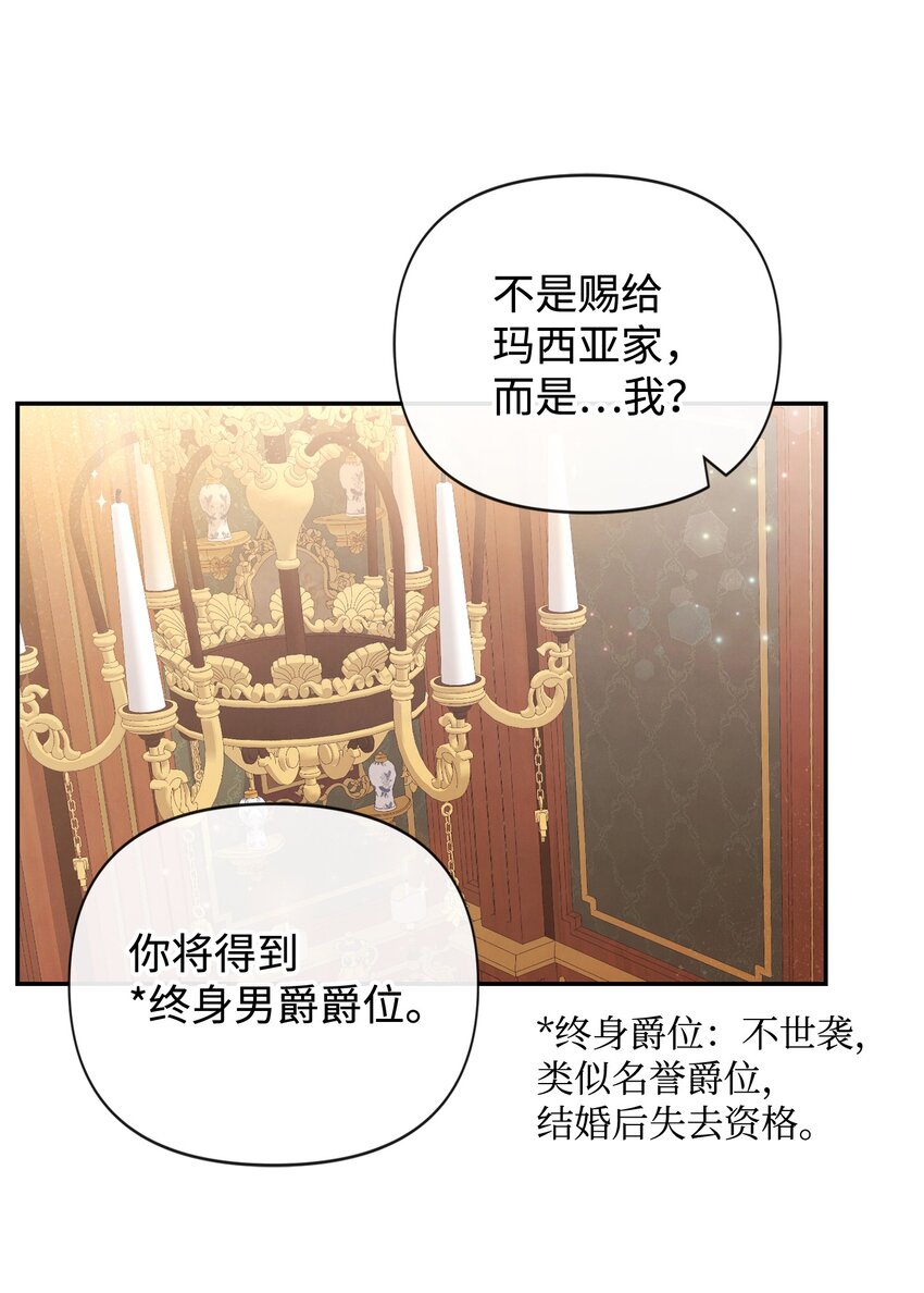 89 离开(1/2)-第89话