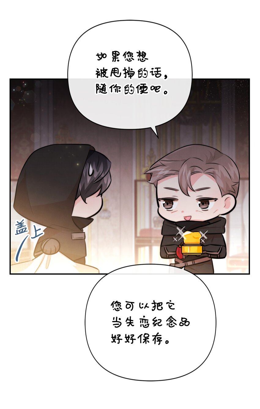 91 弟弟出事了(1/2)-第91话