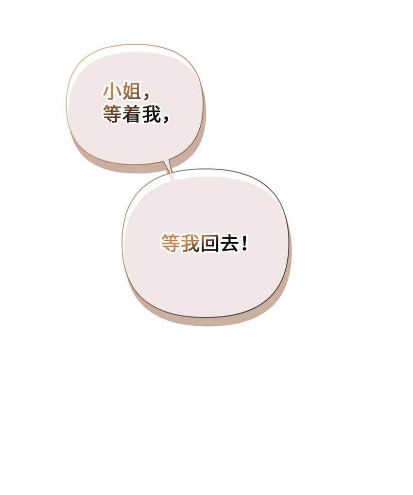 91 弟弟出事了(1/2)-第91话