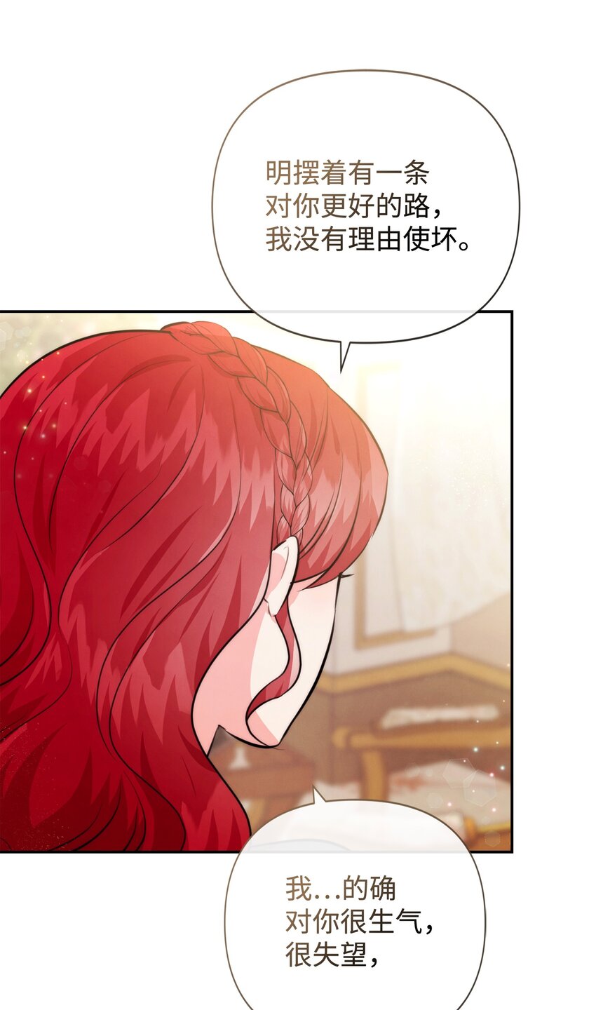 91 弟弟出事了(1/2)-第91话