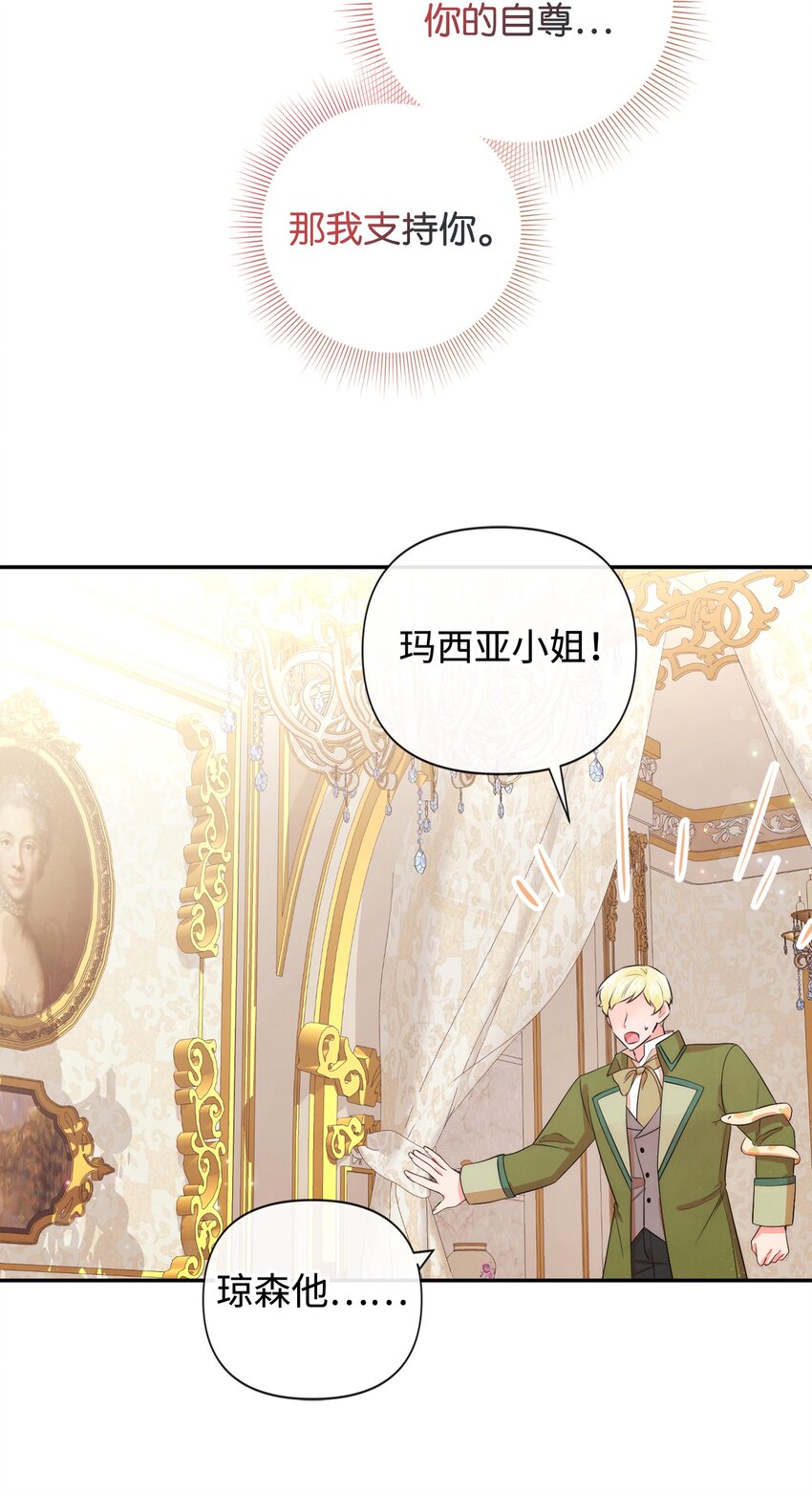 91 弟弟出事了(1/2)-第91话