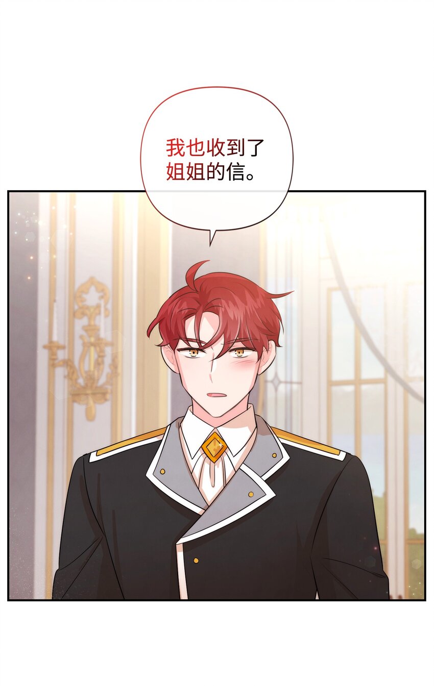 91 弟弟出事了(1/2)-第91话