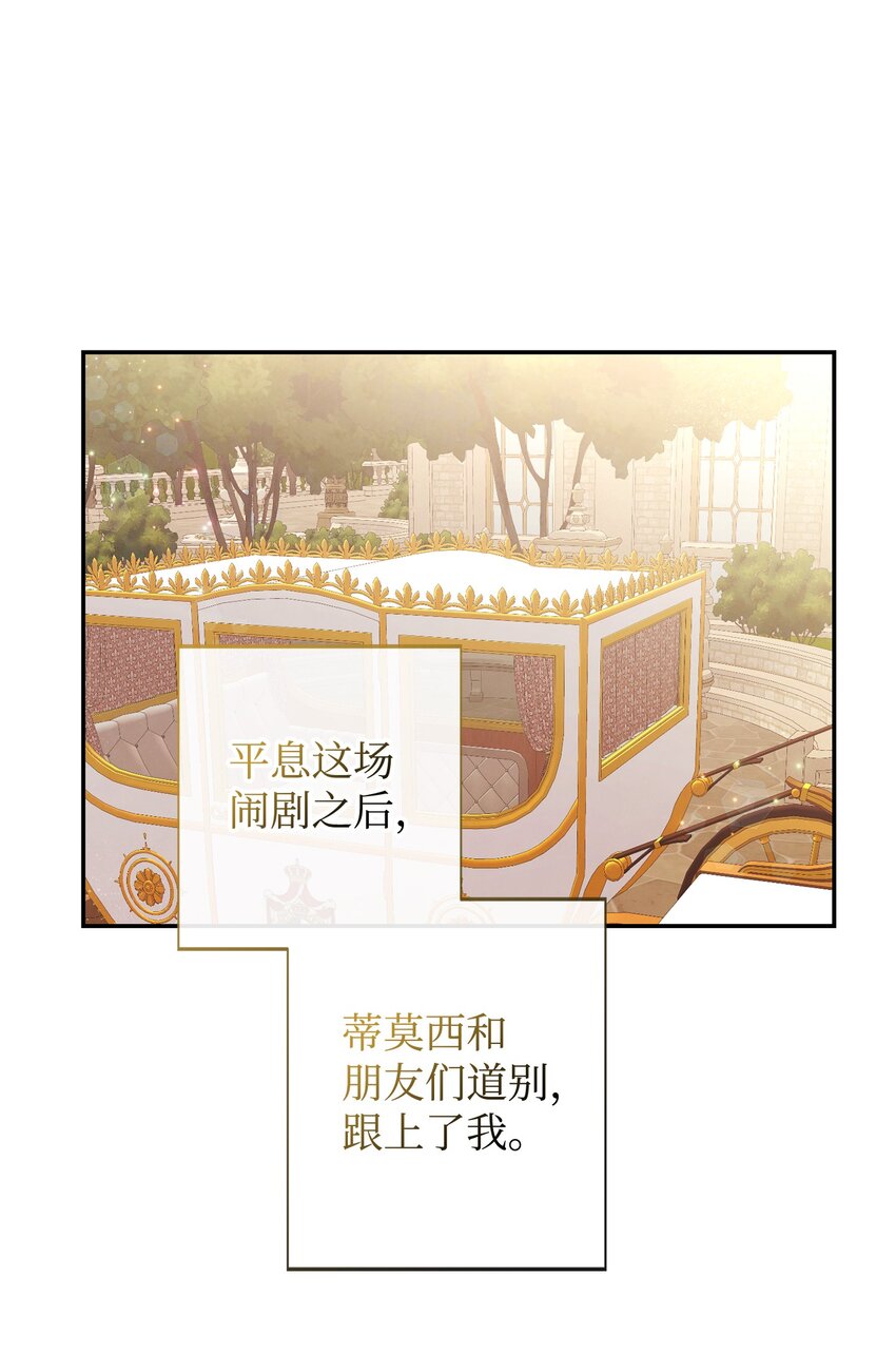 91 弟弟出事了(1/2)-第91话