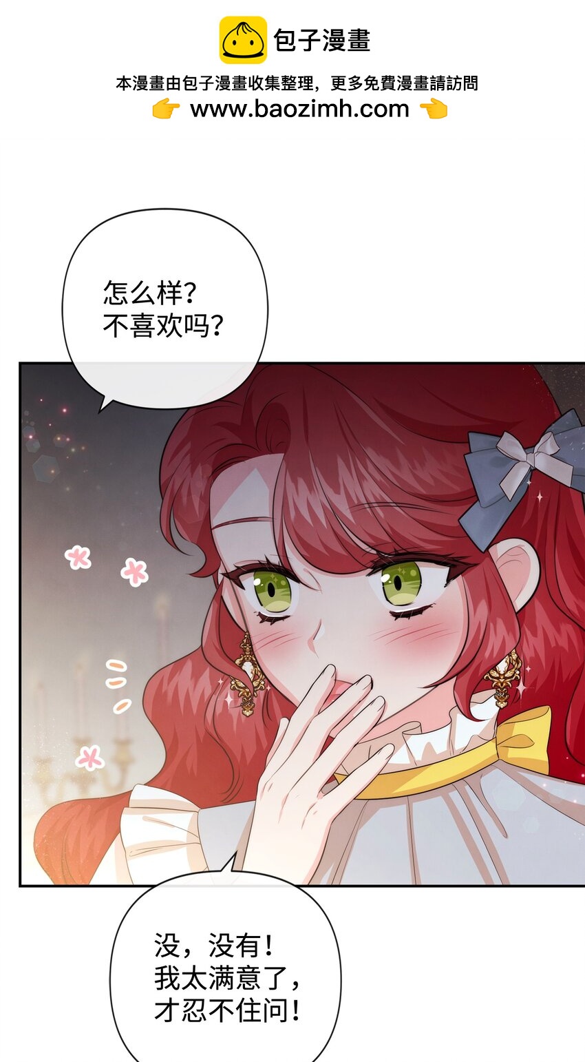 93 亲我一下(1/2)-第93话