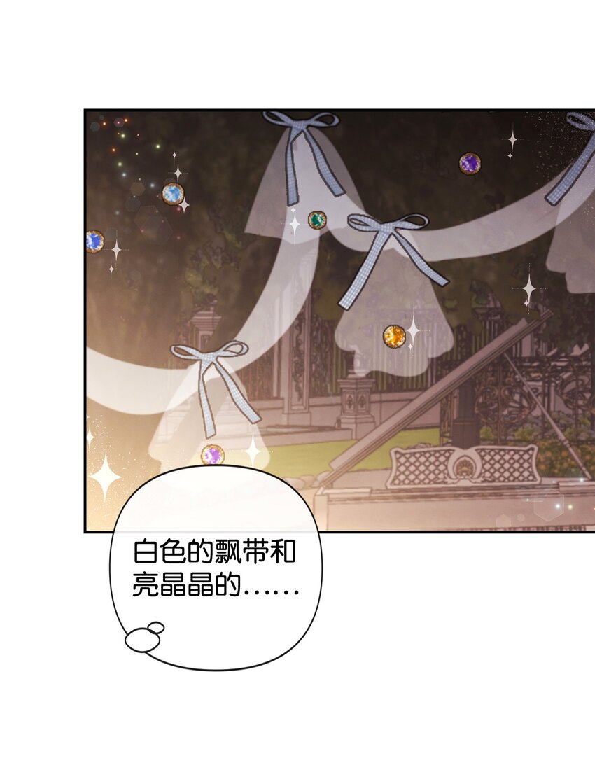 93 亲我一下(1/2)-第93话