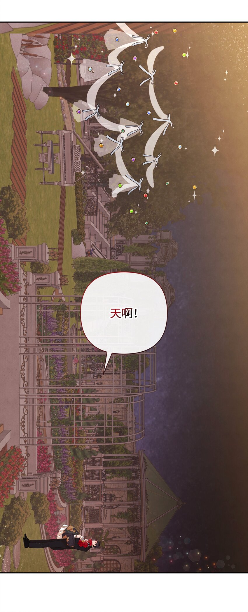 93 亲我一下(1/2)-第93话