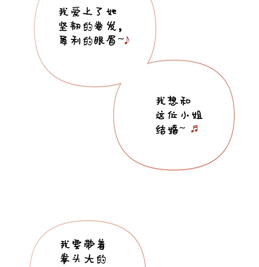 93 亲我一下(1/2)-第93话