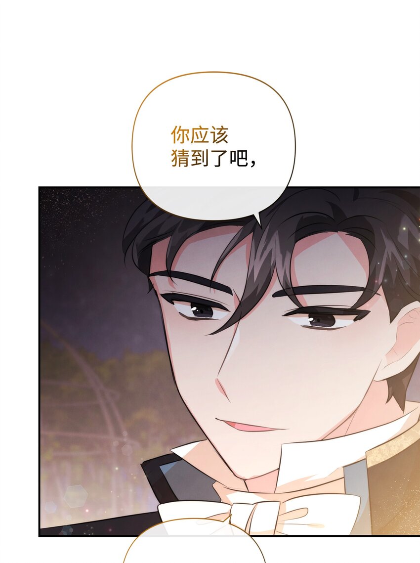 93 亲我一下(1/2)-第93话