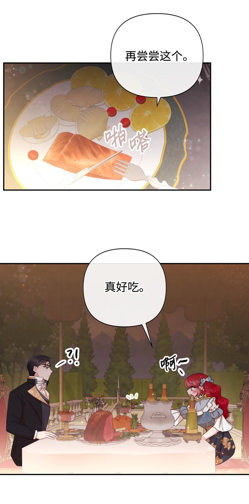 93 亲我一下(1/2)-第93话
