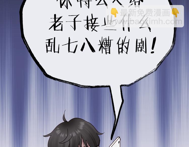 第1话 正经导演看不上你！(1/3)-第1话