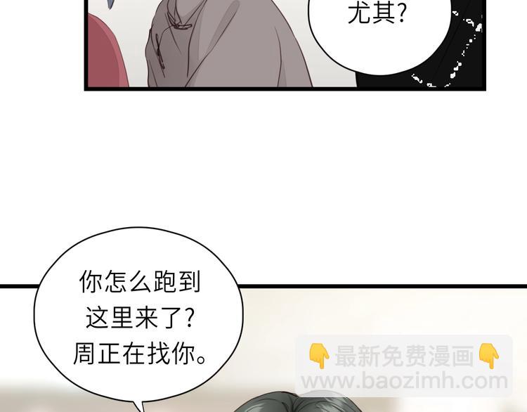 第13话 快放我下来！(1/2)-第13话