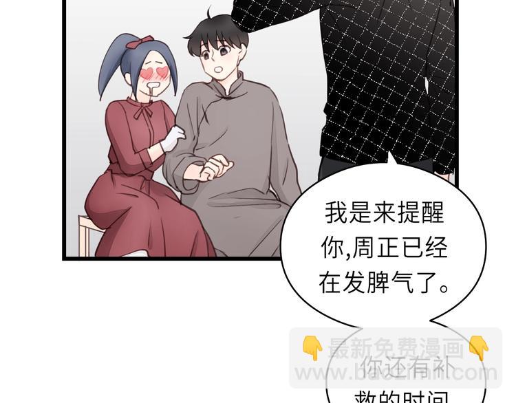 第13话 快放我下来！(1/2)-第13话