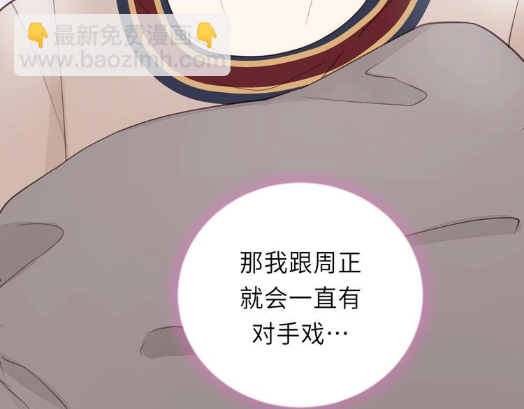 第13话 快放我下来！(1/2)-第13话