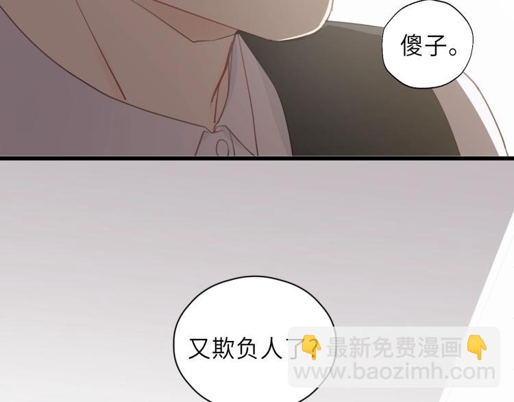 第15话 你只是消遣(1/2)-第15话