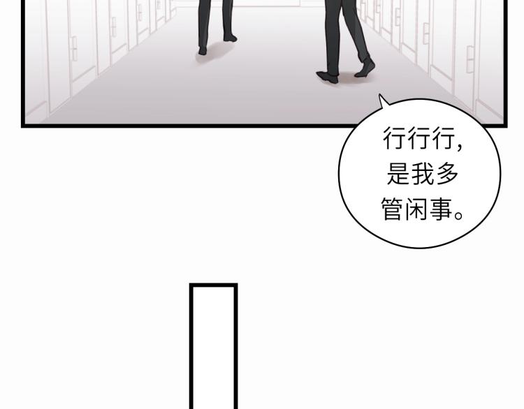 第15话 你只是消遣(1/2)-第15话