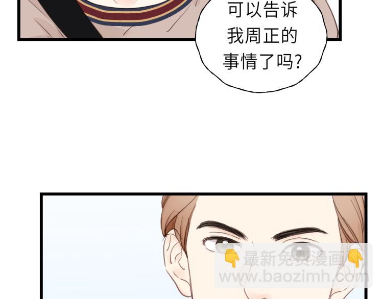 第17话 滴&mdash;&mdash;好人卡(1/2)-第17话