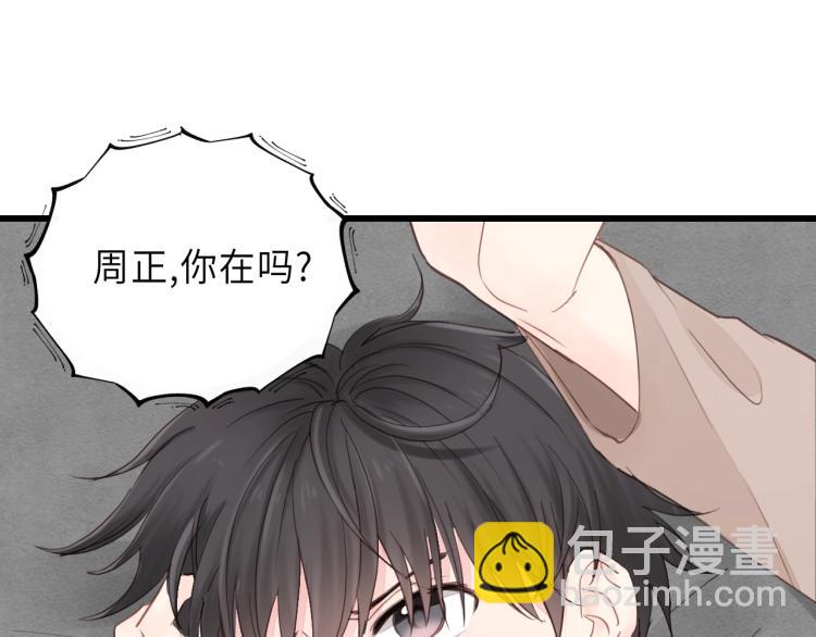 第19话 他有什么好的？(1/2)-第19话